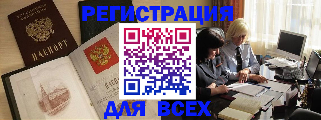 временная регистрация законно в Новоаннинском