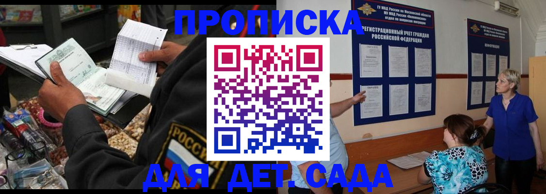 временная регистрация надежно в Новоаннинском