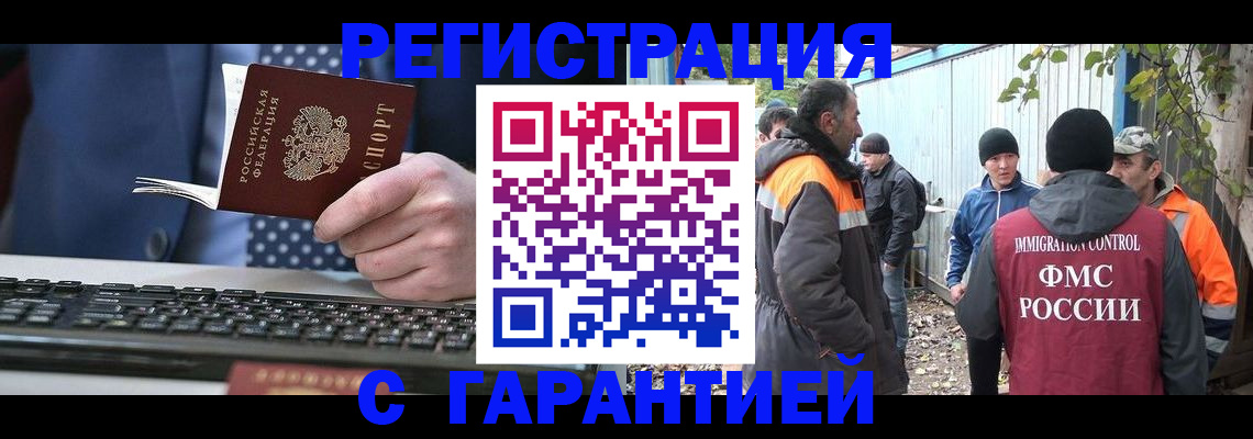 прописка иностранных граждан в Новоаннинском