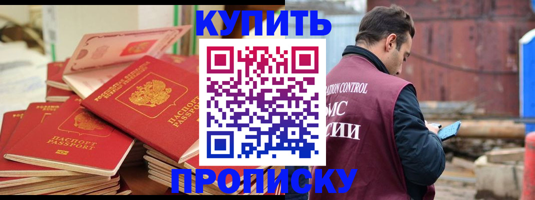 пропишу в квартире в Новоаннинском